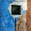 Au fond de la poche droite, Yannis Makridakis