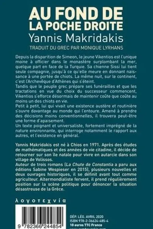 Au fond de la poche droite, Yannis Makridakis