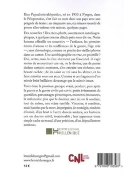 Bains de mer chauds et autres recueils, Ilias Ch. Papadimitrakopoulos