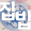 Bistrot coréen. La cuisine des pocha, Su-Hyun Kang