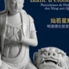 Blanc d'étoiles. Porcelaines de Dehua des Ming aux Qing, Edition bilingue français-chinois, Yongsong Zheng