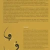 Calligraphie arabe. Une initiation, Ghani Alani