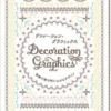 Decoration graphics. Edition en japonais, Anonyme