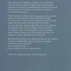 Dette d'oxygène, Toine Heijmans
