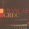Dictionnaire français-grec, Hatier
