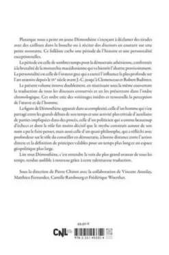 Discours, Démosthène