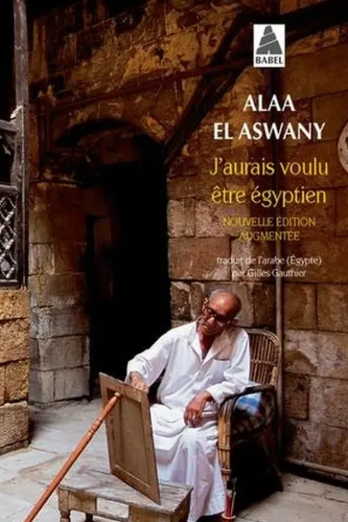 J'aurais voulu être égyptien, Alaa El Aswany