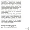 La concession française, Xiao Bai