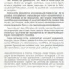 La crise de l'abondance, François-Xavier Oliveau