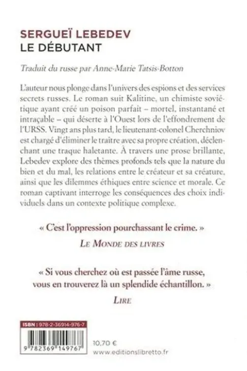 Le débutant, Sergueï Lebedev