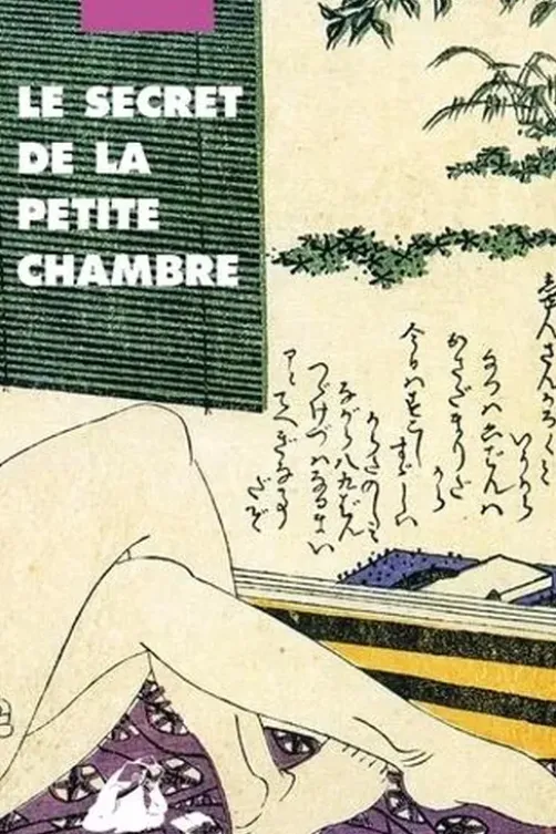 Le secret de la petite chambre, Elisabeth Suetsugu