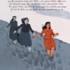 Léo en petits morceaux, Mayana Itoïz