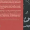 L'épouse d'Amman, Fadi Zaghmout