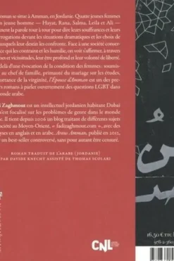 L'épouse d'Amman, Fadi Zaghmout