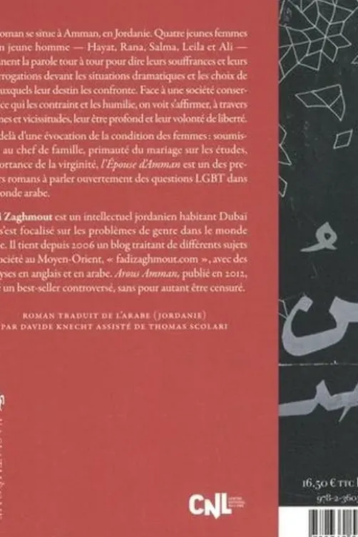 L'épouse d'Amman, Fadi Zaghmout