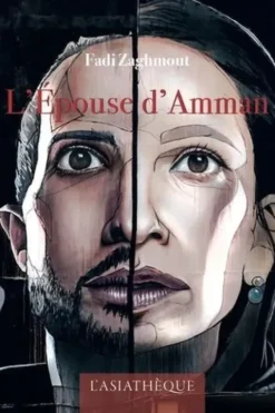 L'épouse d'Amman, Fadi Zaghmout