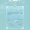 Marry my husband Tome 7, Sung Sojak