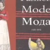 Mode, 1500-1954. Edition quadrilingue français-anglais-allemand-russe, Collectif