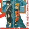 Naruto Edition Hokage Tome 2, Masashi Kishimoto