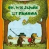 Oh, wie schön ist Panama. Druckschrift. SuperBuch. Die Geschichte, wie der kleine Tiger und der kleine Bär nach Panama reisen. Edition en allemand, janosch