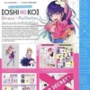 Oshi No Ko : Recueil d'illustrations. Strass x paillettes, Aka Akasaka