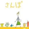 Promenade Volume 3 Niveau A2. 2 volumes : Méthode de japonais et cahier d'exercices et corrigés, Yuka Kawakami