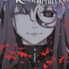 Pétales de réincarnation Tome 16, Mikihisa Konishi