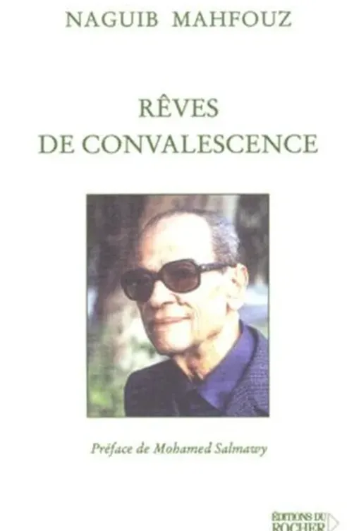 Rêves de convalescence, Naguib Mahfouz