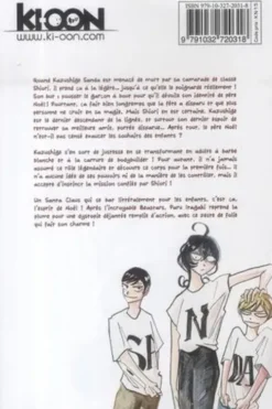 Sanda Tome 1, Paru Itagaki