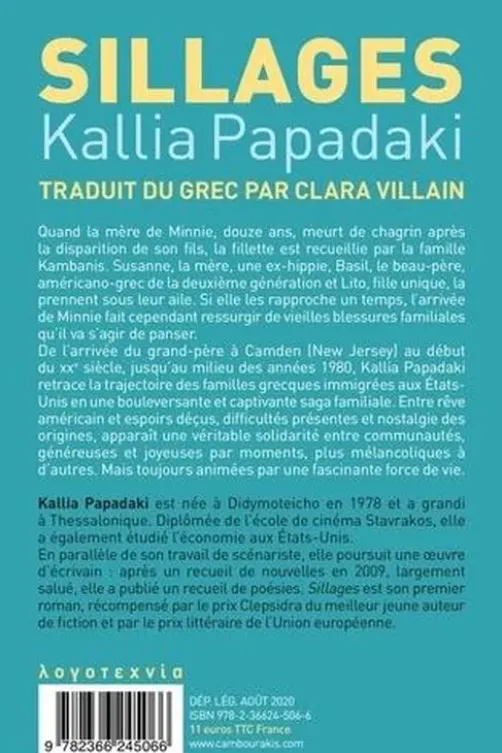 Sillages, Kallia Papadaki