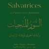 Sourates salvatrices et d'autres versets protecteurs. Vert, Edition bilingue français-arabe, Albouraq