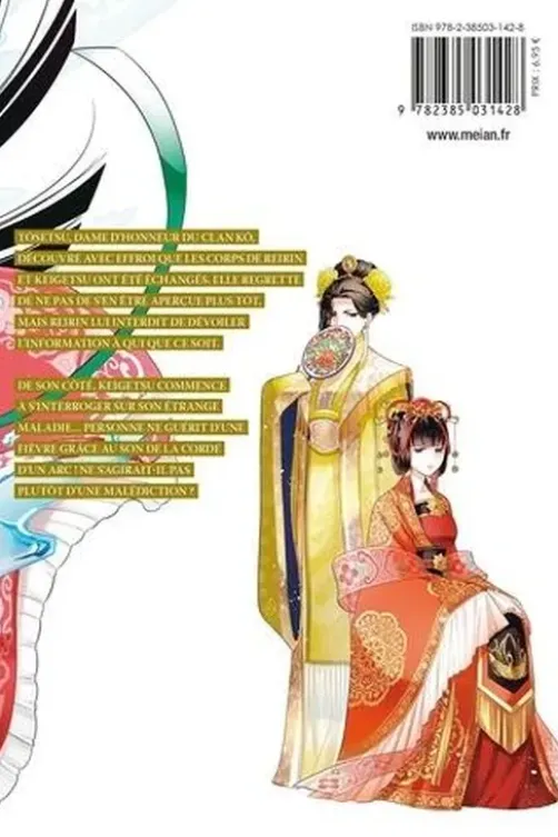Though I Am an Inept Villainess Tome 3, Ei Ohitsuji