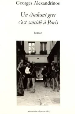 Un étudiant grec s'est suicidé à Paris, Georges Alexandrinos