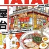 Yataï. La street food japonaise, Laure Kié