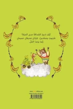Zag et Babou. Edition en arabe, Eva M. Dietrich
