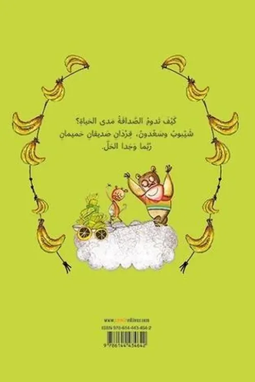 Zag et Babou. Edition en arabe, Eva M. Dietrich
